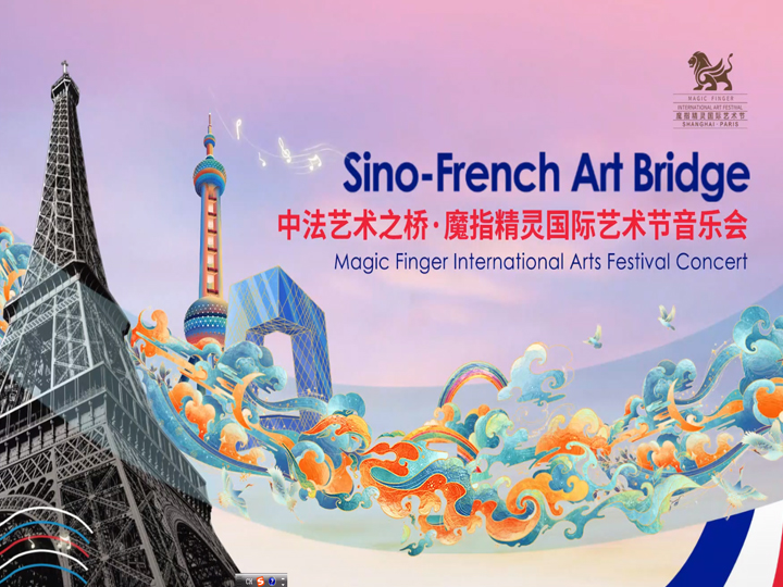 Sino-French Art Bridge: Magic Finger International Art Festival
